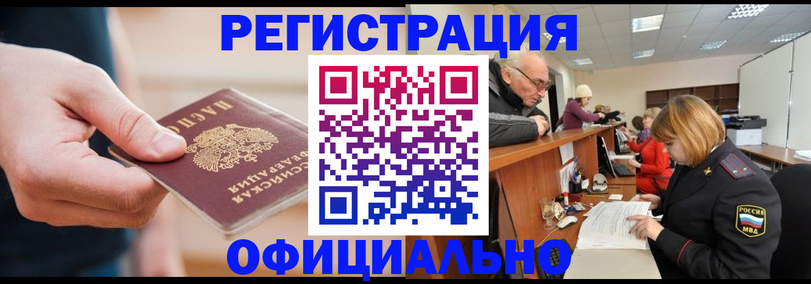 регистрация для школы в Беломорске