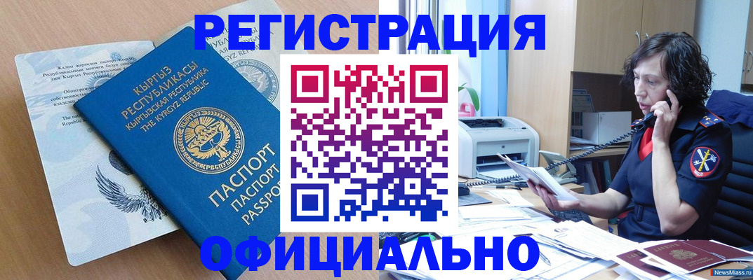 прописка для военкомата в Беломорске