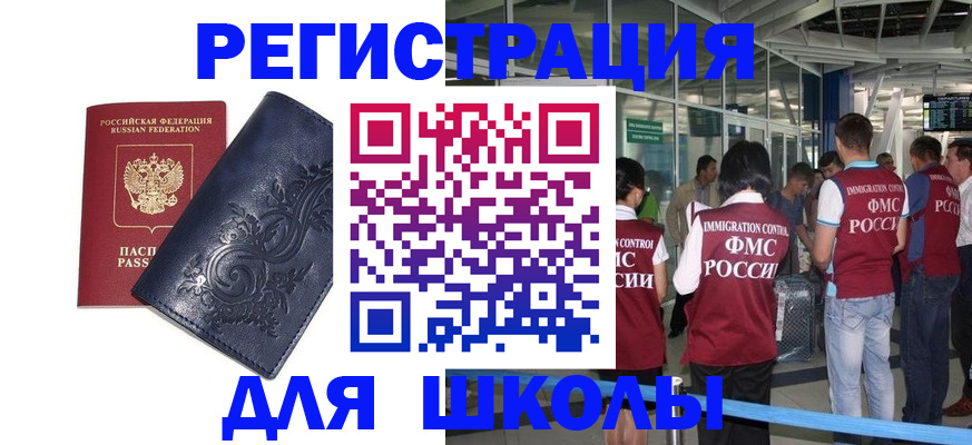 прописка паспорт в Беломорске