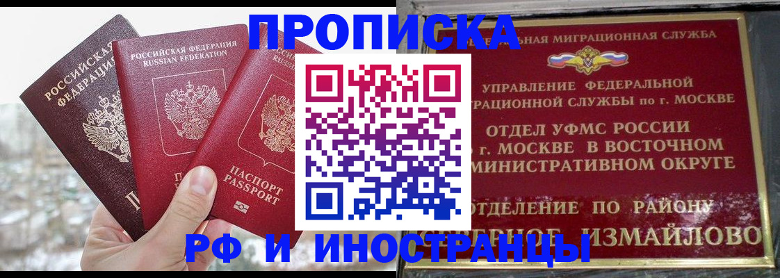 прописка для школы в Беломорске